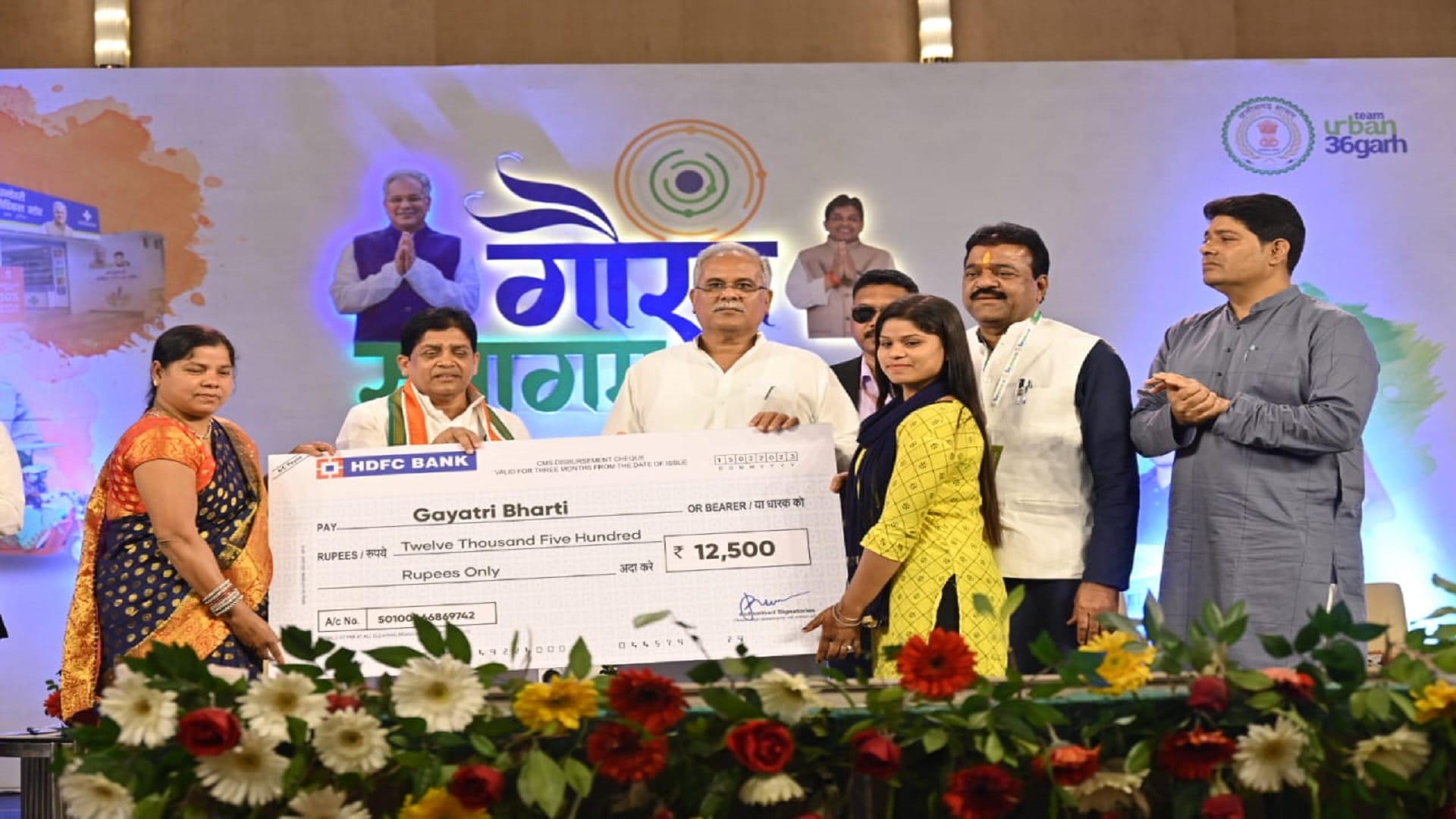 CM Bhupesh Baghel gave a gift in the Gaurav Samagam 2023 of Urban Administration and Development Department