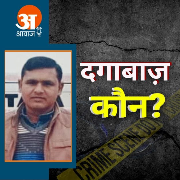sushil pal murder case rewa