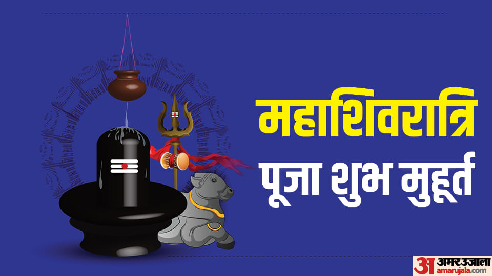 Maha Shivratri 2024 Date Puja Vidhi Shubh Muhurat Puja Prarna And Significance in Hindi