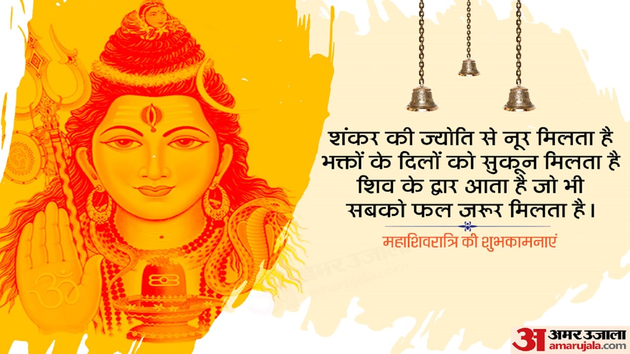 MahaShivratri 2023 Difference Between Shivratri And Mahashivratri In Hindi