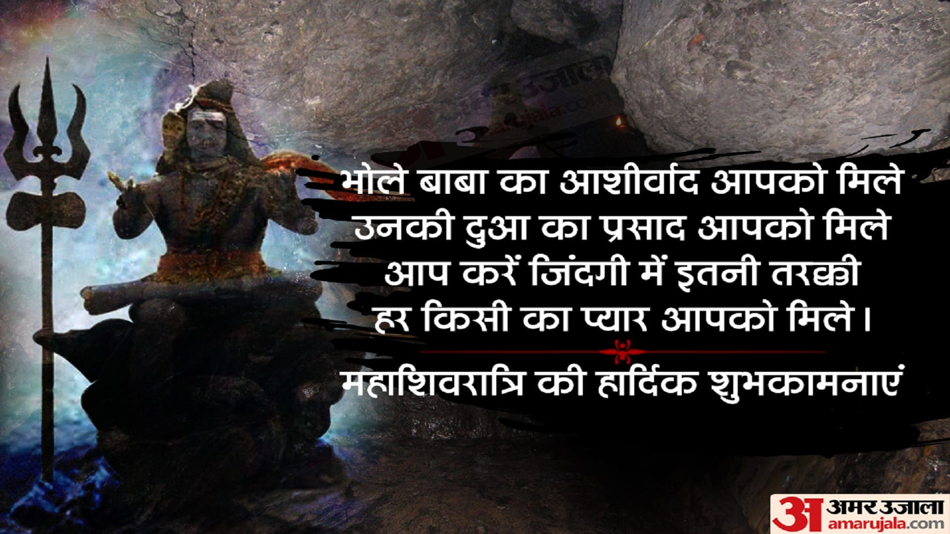 Mahashivratri 2023 Images HD Wallpapers Bhagwan Shiv Ki Photo Download