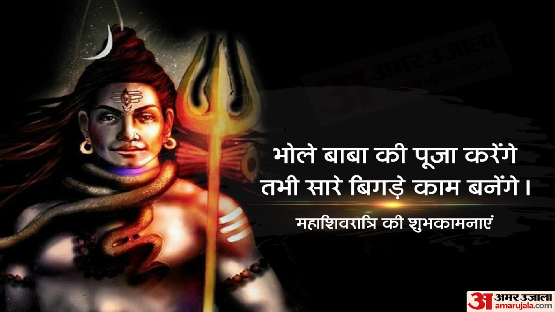 Mahashivratri 2023 Images HD Wallpapers Bhagwan Shiv Ki Photo Download