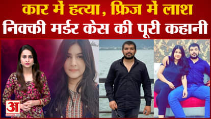 sahil gehlot make plan for nikki yadav murder in delhi