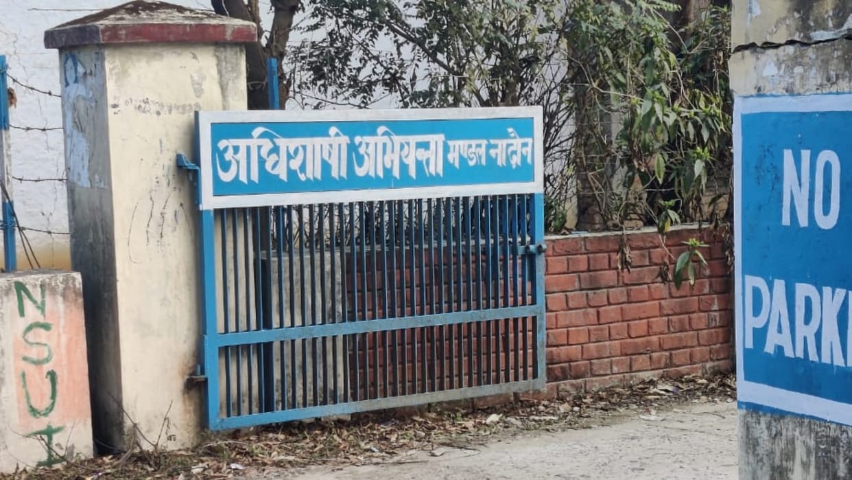 jal shakti vibhag Division office Nadaun denotify by himachal government