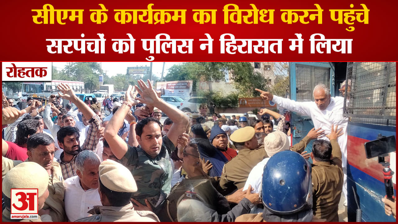 रोहतक