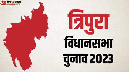 त्रिपुरा विधानसभा चुनाव