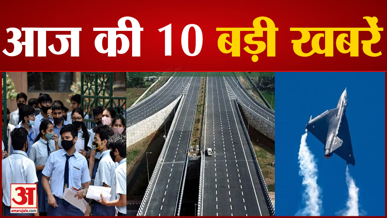 टॉप 10 न्यूज