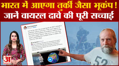 frank hoogerbeets forecast earthquake in india