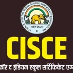 सीआईएससीई बोर्ड की बारहवीं की केमिस्ट्री की परीक्षा स्थगित