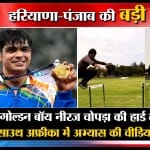 हरियाणा न्यूज