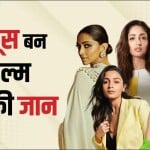 जासूस बन फिल्म में फूंकी जान