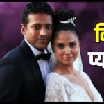 लारा दत्ता, महेश भूपति