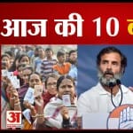 टॉप 10 न्यूज