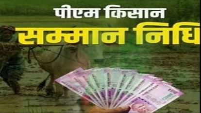 Chamba News: जीवित को मृत बता रोक दी किसान निधि, जानें पूरा मामला Kisan Nidhi stopped by telling the living as dead in chamba, know the whole matter
