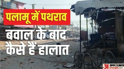 पलामू हिंसा