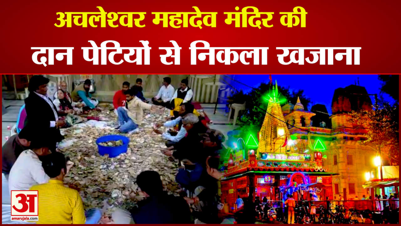 अचलेश्वर महादेव मंदिर, ग्वालियर