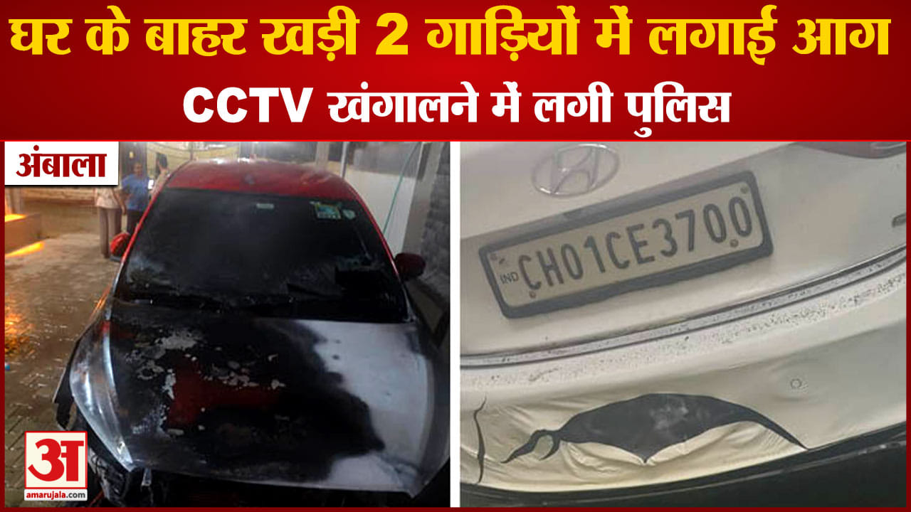 अंबाला