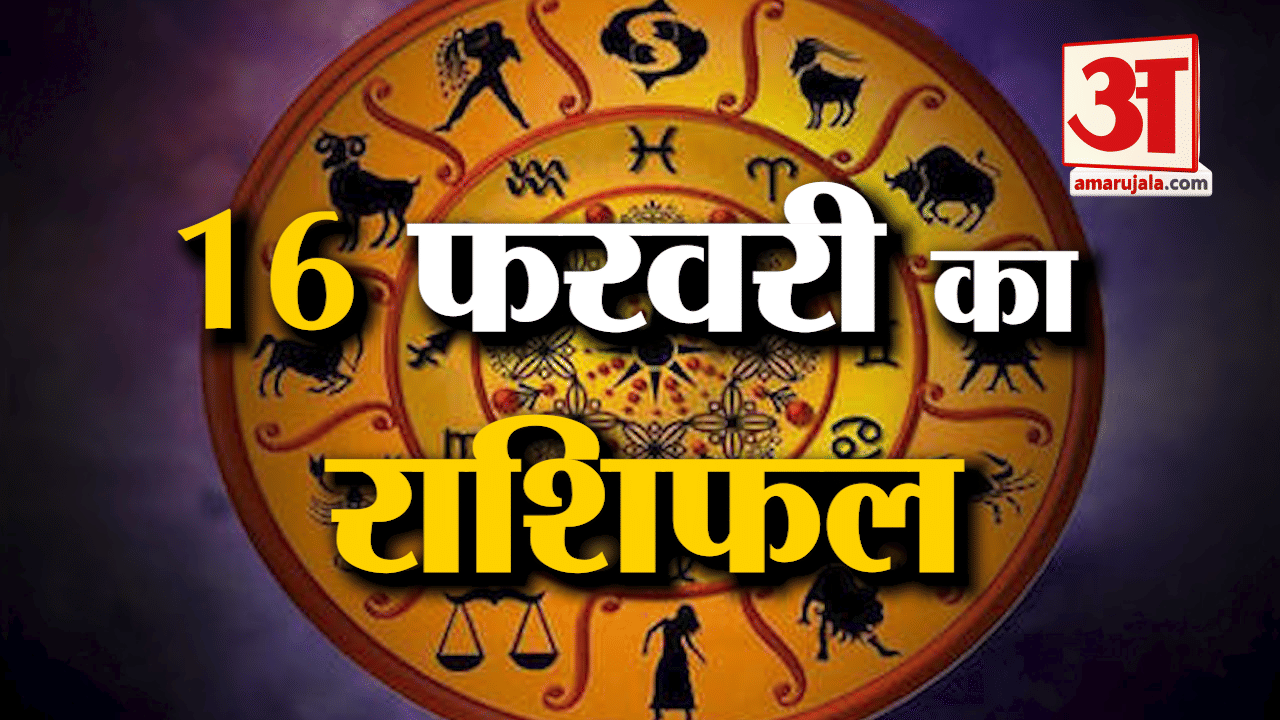 ज्योतिष