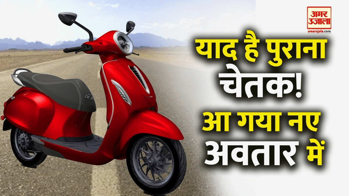 Chetak Petrol Scooter Bajaj Scooty New Model 2024 Chetak Bajaj