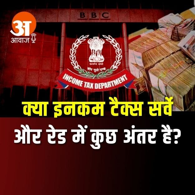 बीबीसी