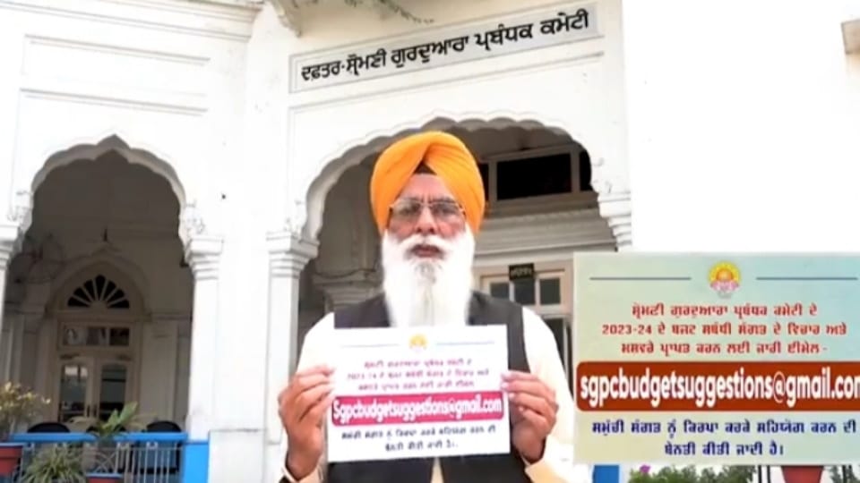 Shiromani Gurdwara Parbandhak Committee will take suggestions of Sangat to prepare its budget