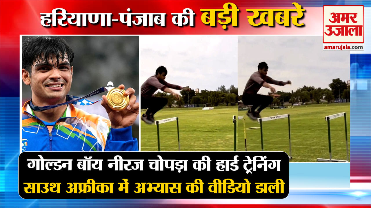 हरियाणा न्यूज