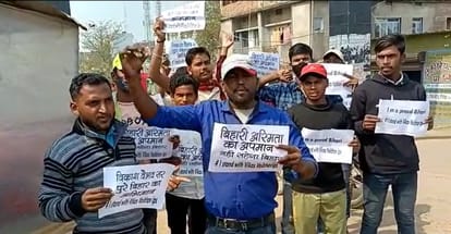 Sloganeering against Bihar CM Nitish Kumar in Begusarai, Demonstration in many districts for Vikas Vaibhav IPS