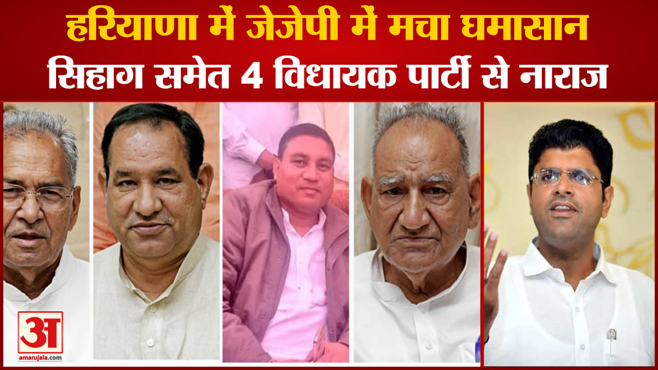 जेजेपी