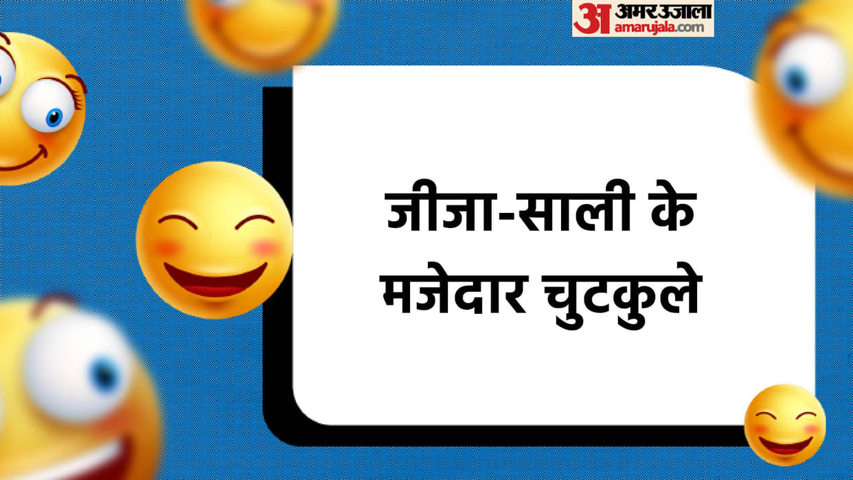 Jokes:  Jija Sali Funny Talks Jij Sali Majedar Chutkule Funny Jokes