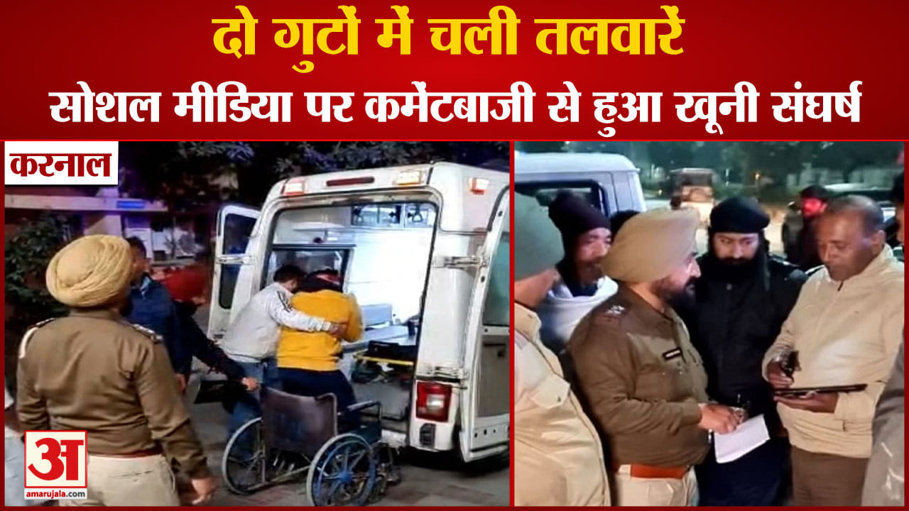 करनाल