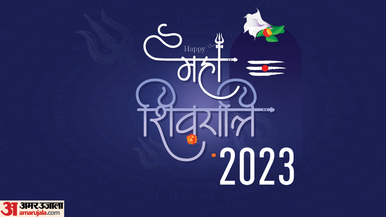 Mahashivratri 2023 Rashi Bhavishya: These Zodiac Signs Good Day Start Soon Horoscope After Shivratri In Hindi