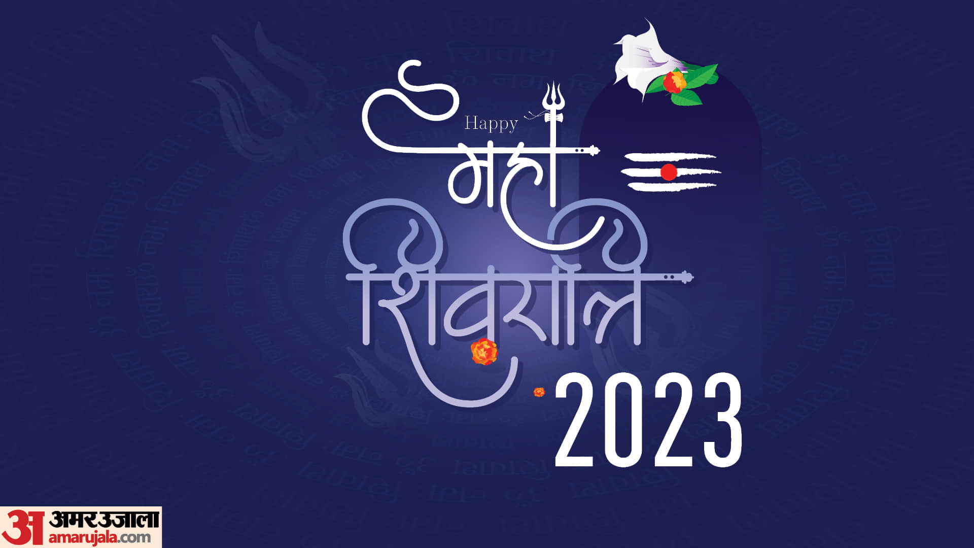 Mahashivratri 2023 Sant Saadhak The Mysterious Shiva Their Dress and Their Equally Bizarre Facts