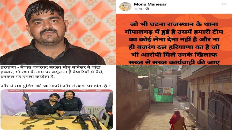 Junaid-Nasir murder case Who is Monu Manesar bajrang dal