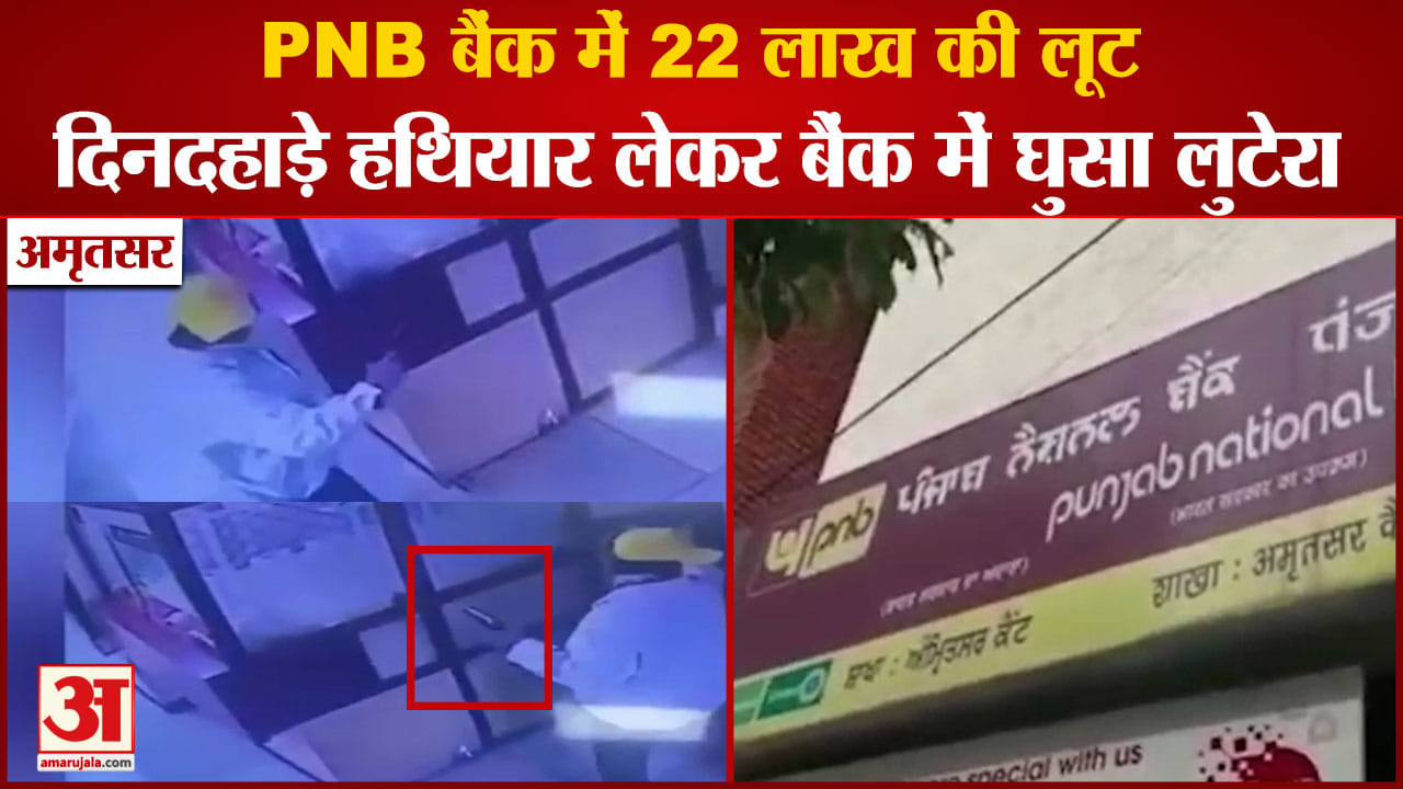 पंजाब