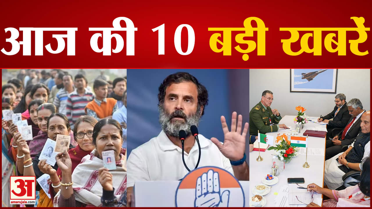 टॉप 10 न्यूज