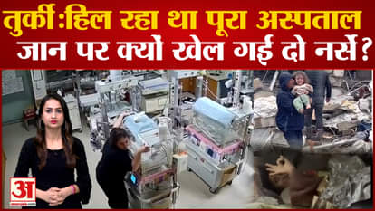 turkey nurse save children during earthquake Video Goes Viral