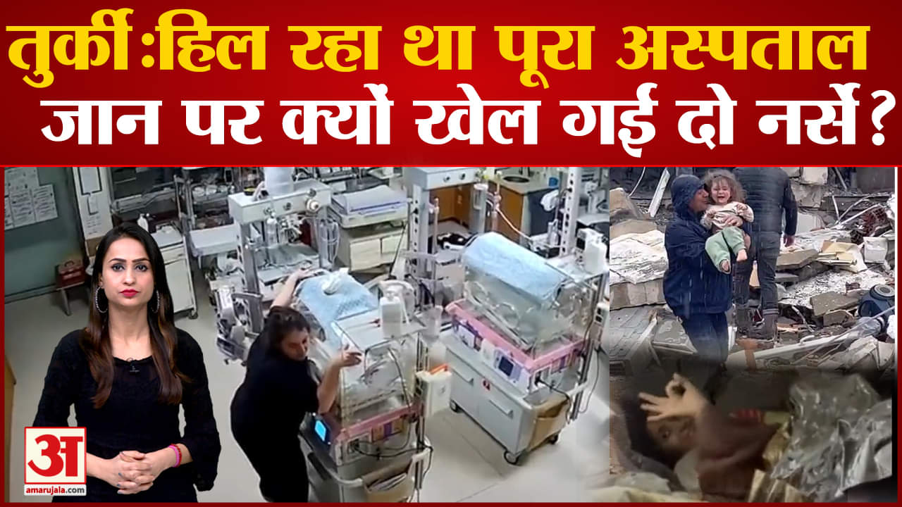 तुर्की नर्स