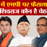 मोहन भागवत