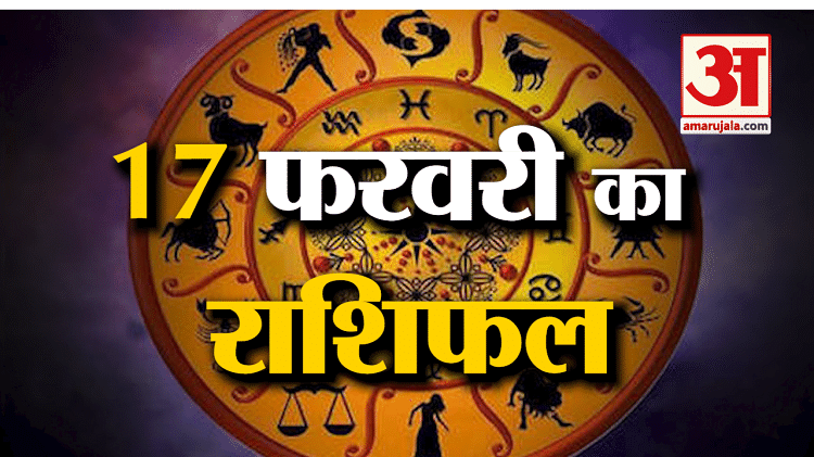 horoscope-of-february-17-see-what-your-zodiac-sign-says-today-s