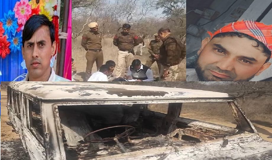 Junaid-Nasir murder case: skeletons were handed over to the Rajasthan Police After postmortem