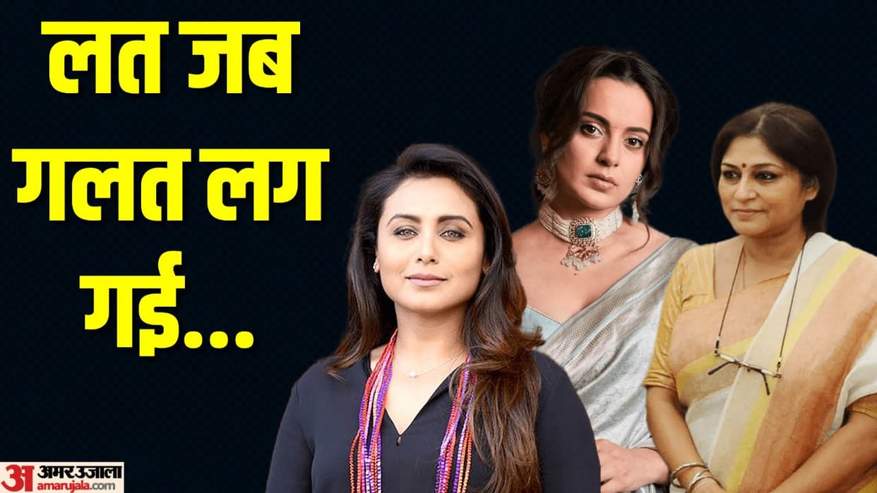 Bollywood Actresses who Addicted to Cigarettes Rani Mukerji tanisha mukherjee rupa ganguly kangana ranaut