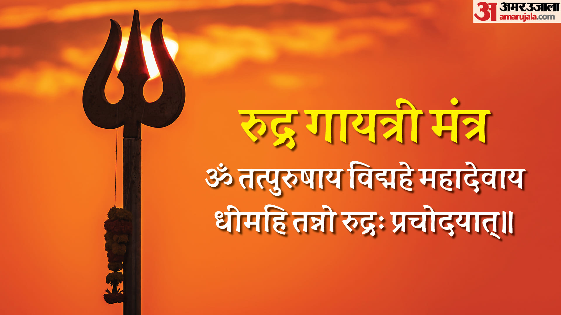Mahashivratri 2023 Mantra Do chant these mantras on Mahashivratri, Bholenath may shower His Blessing