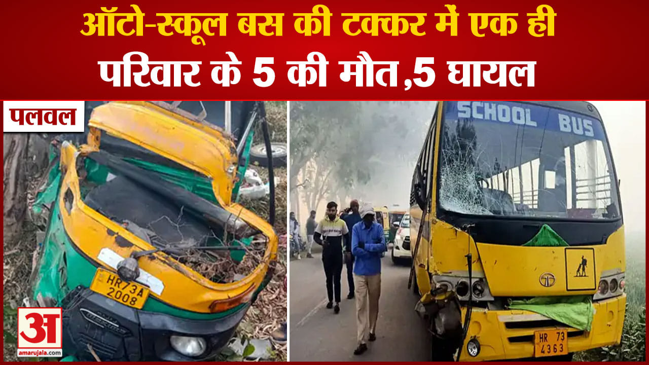 पलवल