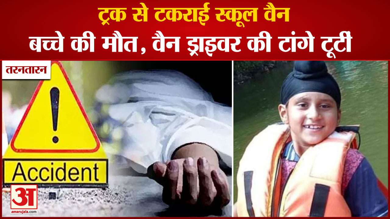 पंजाब