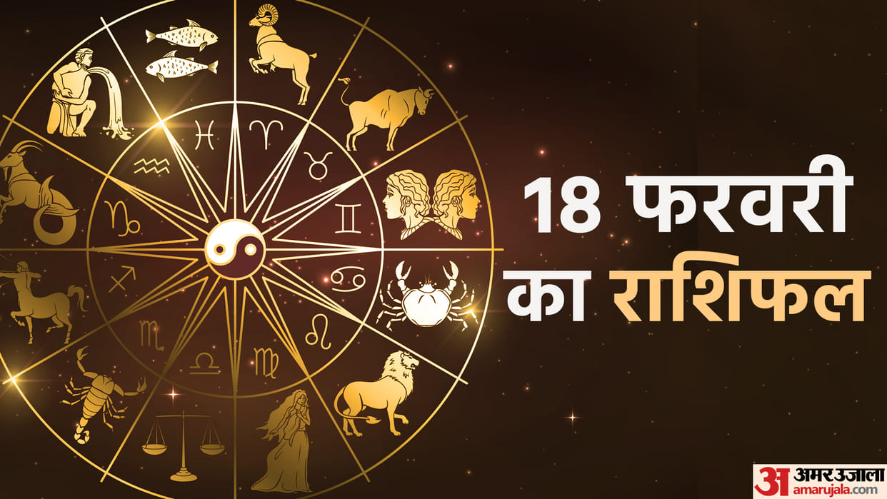 Aaj Ka Rashifal 18 February 2023 Daily Horoscope Today Read Dainik Rashifal In Hindi