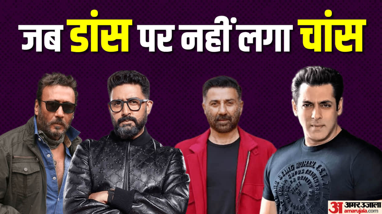 Bollywood stars trolled for Dance Steps salman khan in Naiyo Lagda Jackie Shroff Sunny Deol Abhishek Bachchan