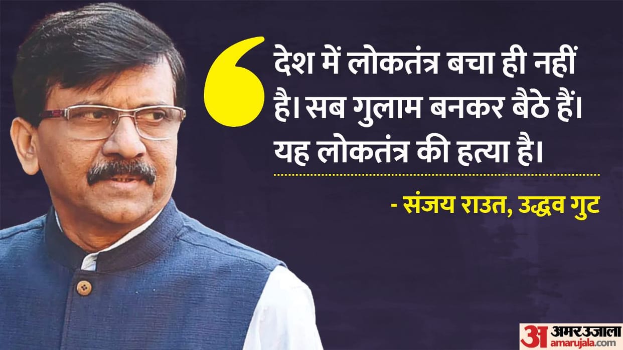 Maharashtra Politics Shiv Sena Name Symbols ECI decision Politics Reaction uddhav thackeray Sanjay Raut Update
