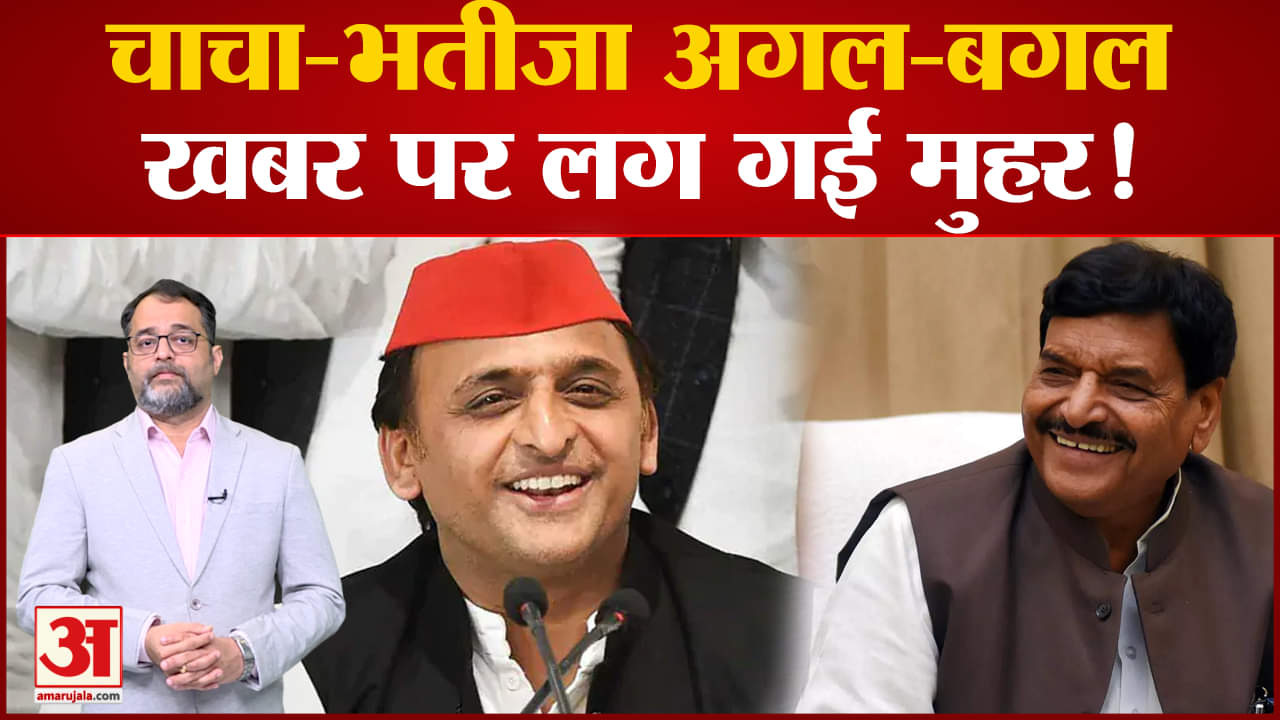 शिवपाल सिंह यादव