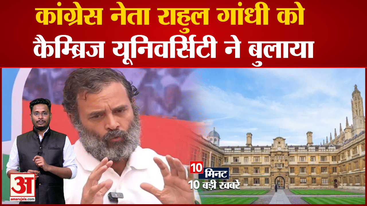 दस बड़ी खबरें