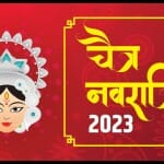 Chaitra Navratri puja vidhi and Niyam